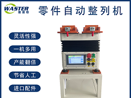 排列機