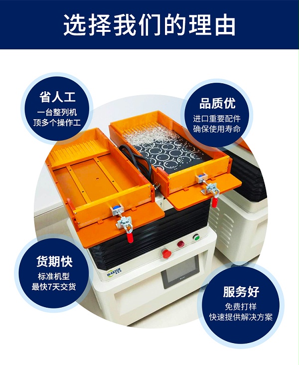 磁鐵排列機 五金自動擺盤機