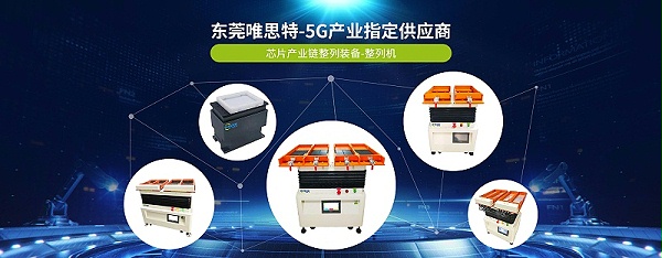 零件整列機