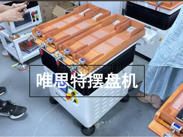 擺盤機(jī)