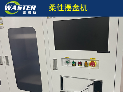 擺盤機