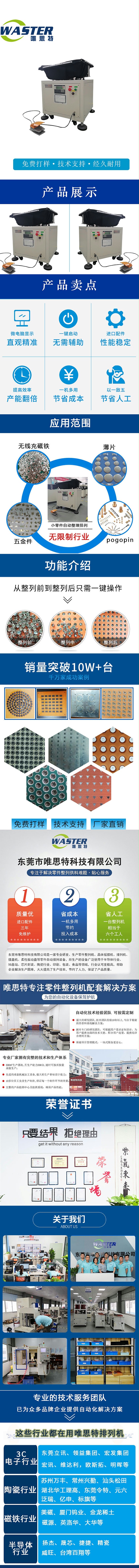 整列機