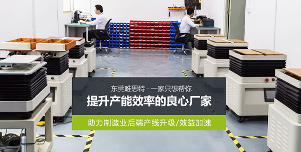 東莞唯思特零件整列機(jī)的七大優(yōu)勢(shì)及發(fā)展