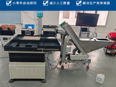 自動整列機