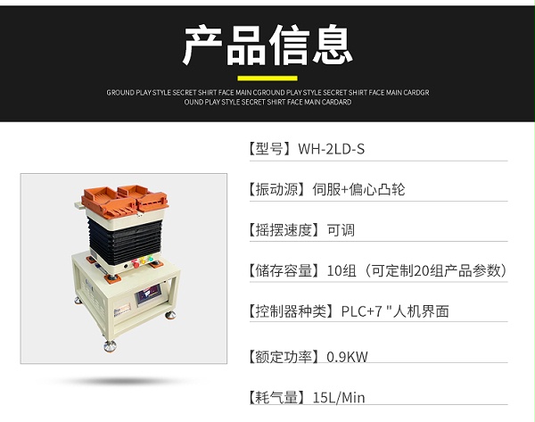 針型零件整列機