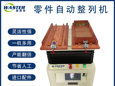整列機