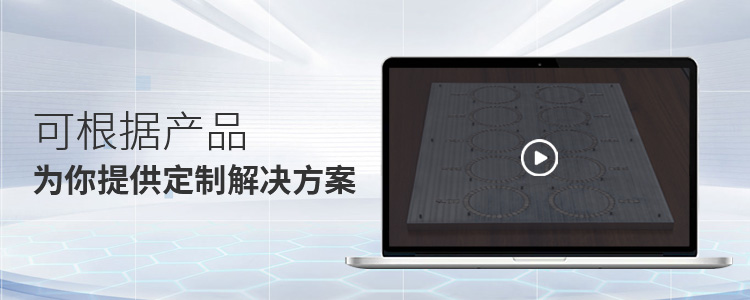 唯思特-可根據產品，為你免費提供定制解決方案