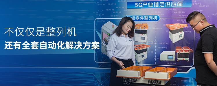 唯思特-不僅僅是整列機(jī)·還有更強(qiáng)大的全套自動化解決方案