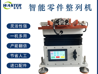 整列機