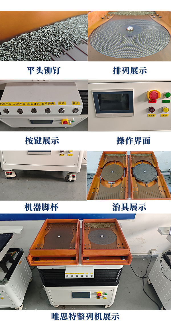 整列機