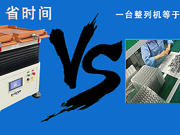 唯思特整列機VS傳統擺料工：誰更便宜？答案顛覆你的認知！