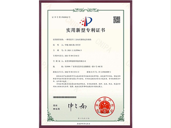 一種帶真空三方向夾緊的定位機(jī)構(gòu)1