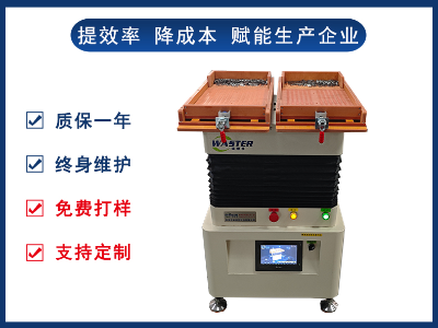 墊片整列機