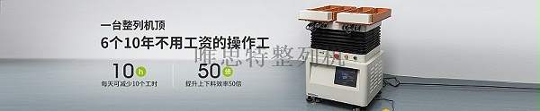 擺盤機(jī)