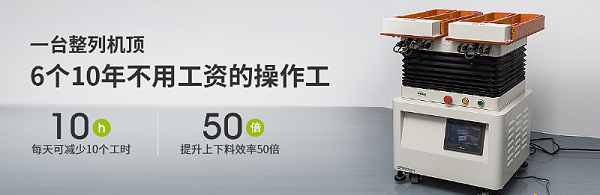 整列機
