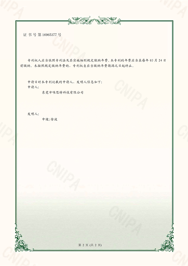一種細(xì)長(zhǎng)零件水平翻轉(zhuǎn)90度裝置_02