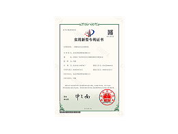 一種循環式全自動整列機