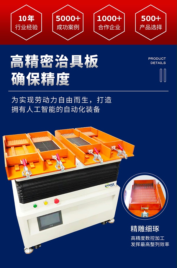 磁芯整列機 粉末冶金排列機
