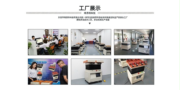 工廠展示