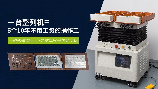 排列機