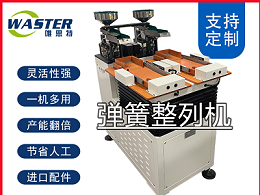 整列機