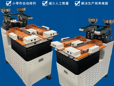 整列機