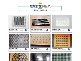 唯思特整列機的主要應(yīng)用案例