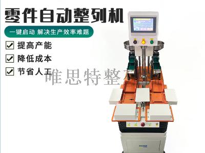 擺盤機