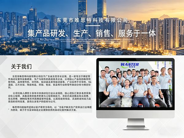 公司宣傳圖