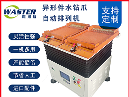 整列機(jī)