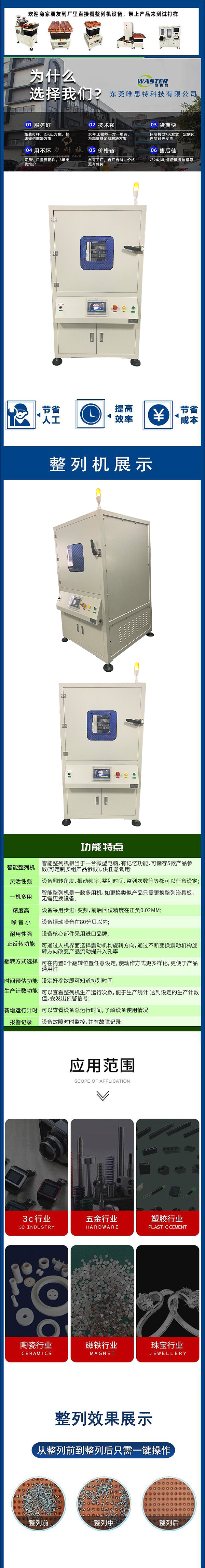 整列機