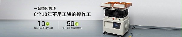 整列機