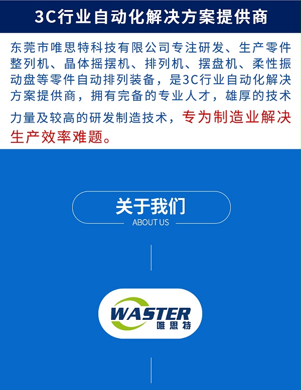 磁鐵排列機 五金自動擺盤機