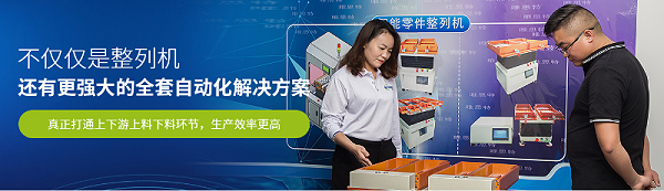 零件整列機(jī)