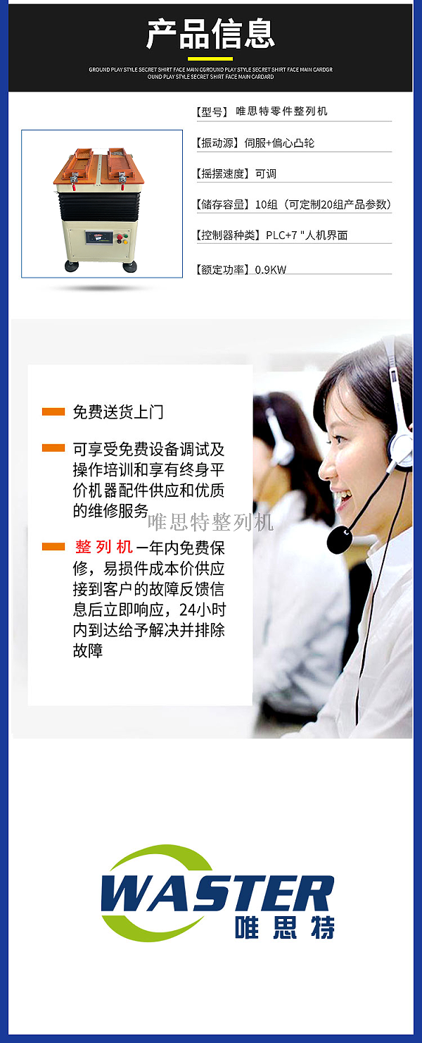 排列機