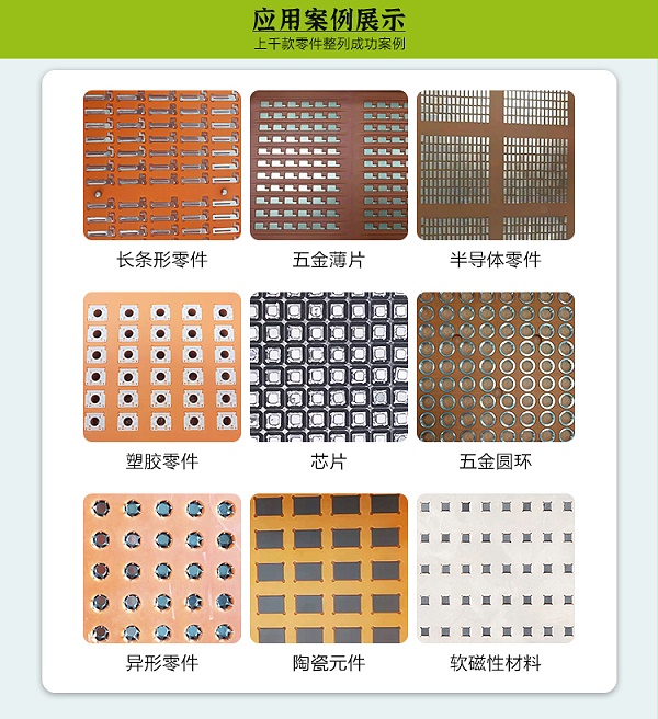 整列機