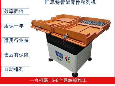 排列機