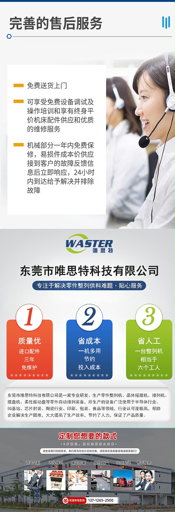 整列機