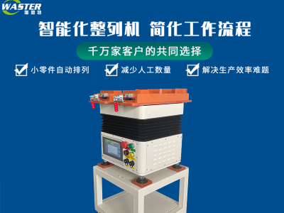 排列機