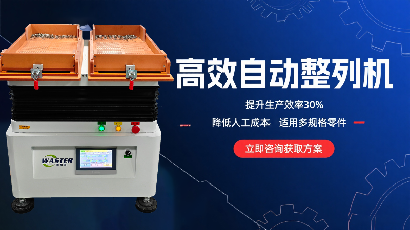 整列機
