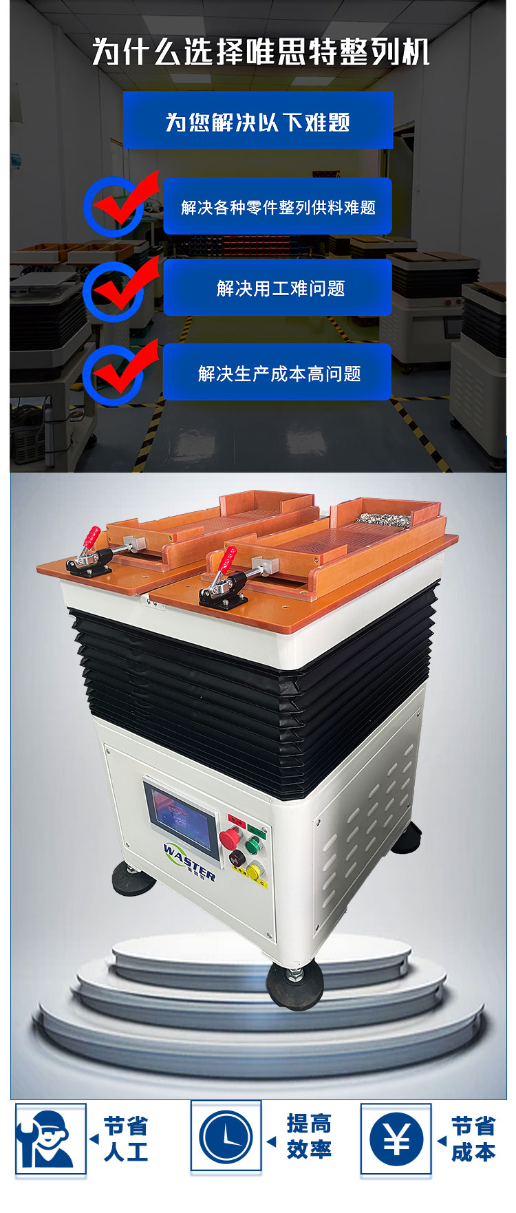 整列機