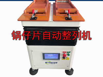 整列機