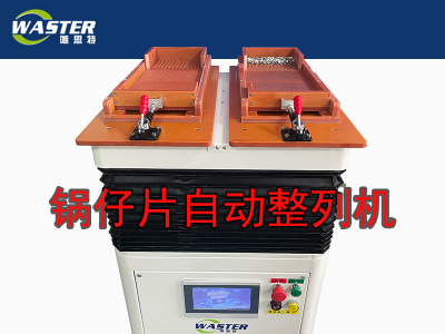 整列機