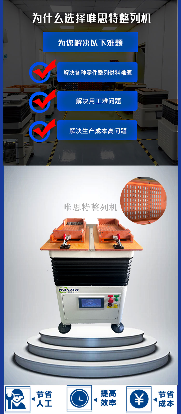 整列機