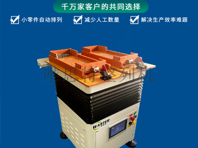 整列機