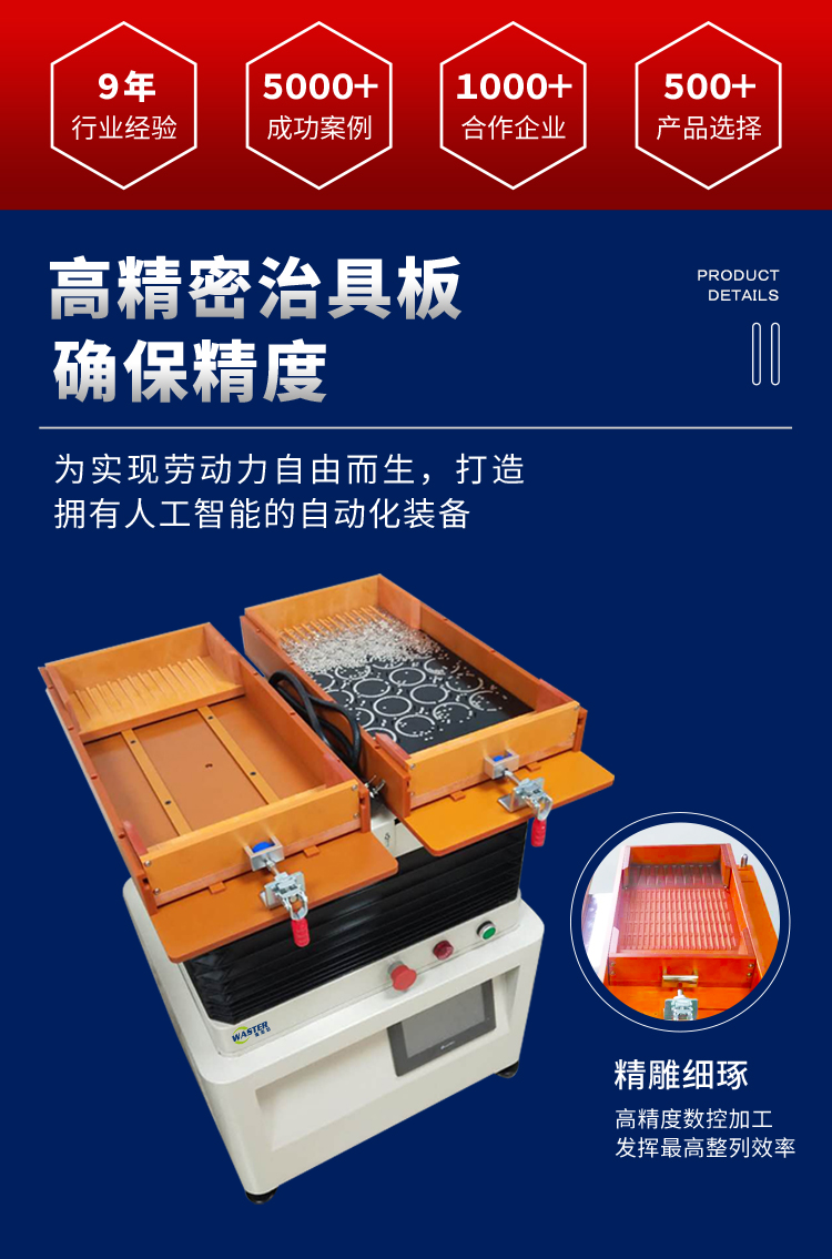 磁鐵排列機(jī) 五金自動(dòng)擺盤機(jī)