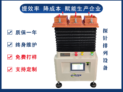 整列機(jī)