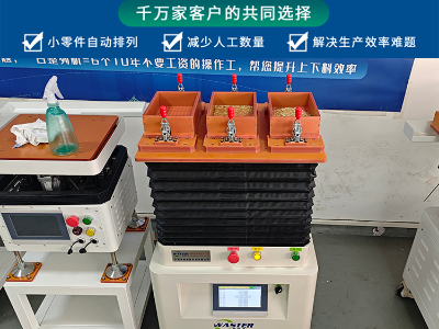 整列機(jī)