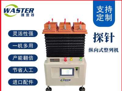 整列機