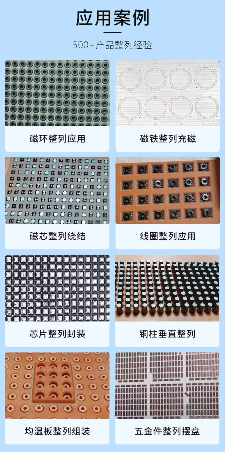 自動化整列機案例